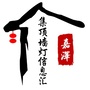嘉泽集成吊顶信息汇公众号ico