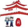 蓟州交通安全ico