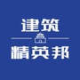建筑精英邦公众号ico