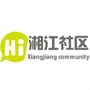 九州路办事处湘江社区公众号ico