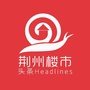 荆州楼市头条ico