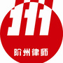 甘肃阶州律师事务所ico
