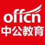 锦州中公教育ico