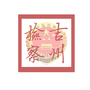 江西吉州检察公众号ico