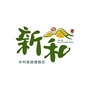 新和印象ico