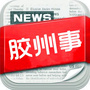 胶州事ico