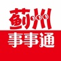 蓟州事事通ico
