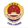 锦州太和检察ico
