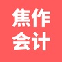 焦作会计网ico