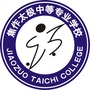 焦作太极中等专业学校公众号ico
