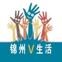 锦州V生活ico