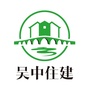 家在吴中ico
