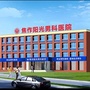 焦作解放世纪阳光医院ico
