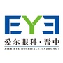 晋中爱尔眼科ico