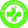 锦州医科大学附属第一医院订阅号ico