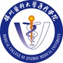 锦州医科大学医疗学院招生就业ico