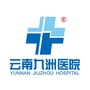 昆明市九洲男科医院ico