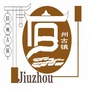 安顺旧州古镇ico