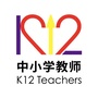 中小学教师公众号ico