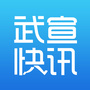 武宣快讯ico