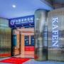 广州卡纷投资管理有限公司ico