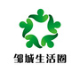邹城生活圈ico
