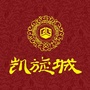 十堰凯旋城ico
