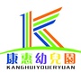 康惠幼儿园ico