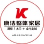康洁整体家居公众号ico