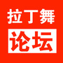 拉丁舞ico