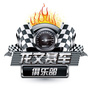 龙文赛车ico