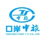 深圳市口岸中国旅行社ico
