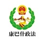 康巴什政法ico