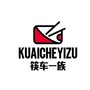 筷车一族公众号ico