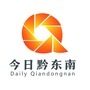 黔东南在线ico