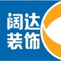 丰城阔达装饰ico