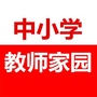 中小学教师家园ico