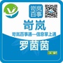 岢岚百事ico
