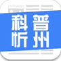 科普忻州ico