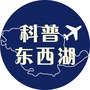 科普东西湖ico