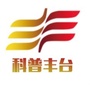 科普丰台ico