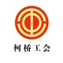 柯桥工会ico