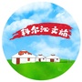 科尔沁文旅集团ico