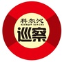 科尔沁巡察ico