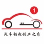 汽车钥匙创业之家ico