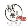 客韵秋长ico