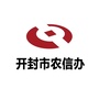 开封市农信办ico
