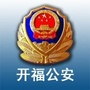 开福公安ico