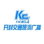 开封交通广播ico