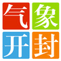 气象服务在开封ico